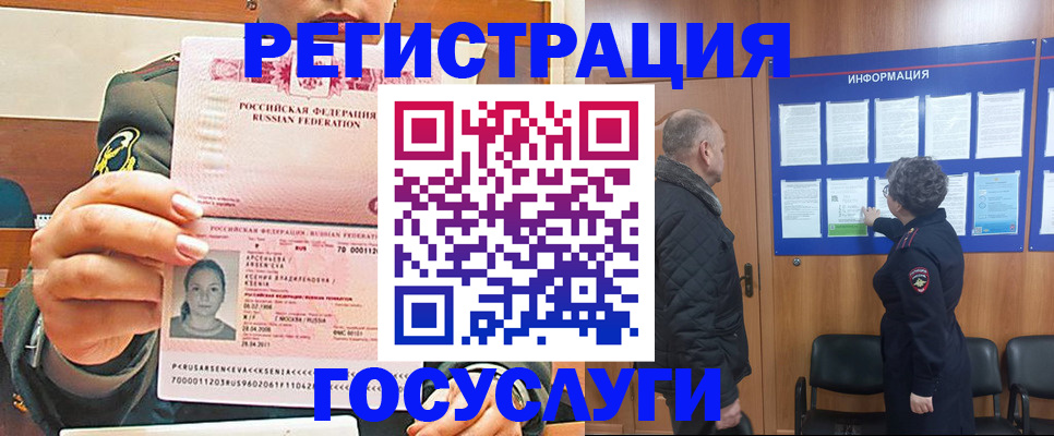 временная прописка в Уварово
