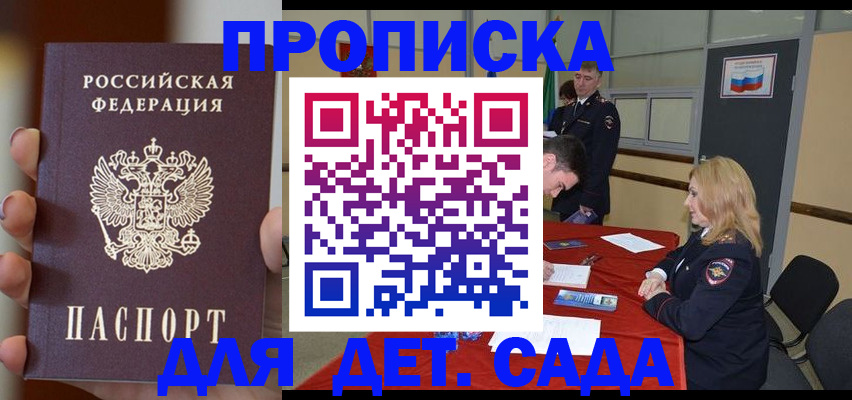 прописка иностранных граждан в Уварово