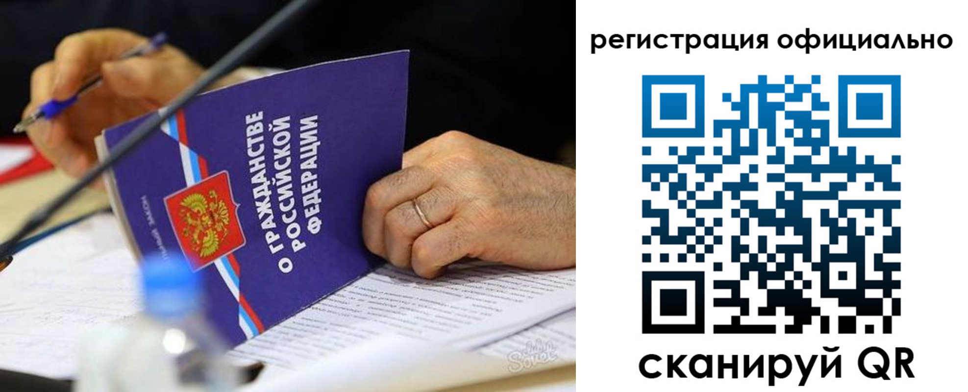 прописка 2025 в Уварово