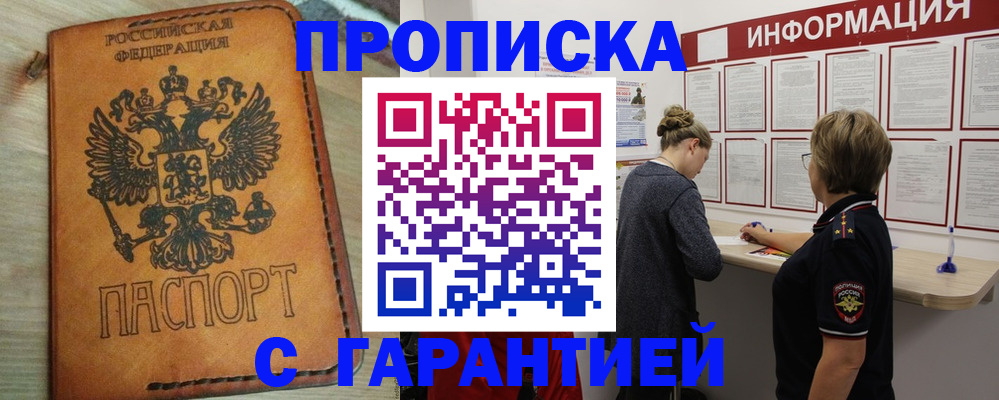 временная регистрация поиск в Уварово