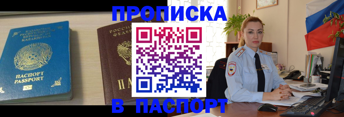 где прописаться в Уварово