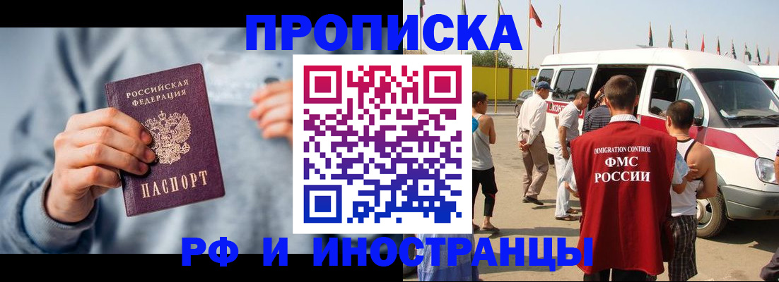 временная регистрация собственник в Уварово