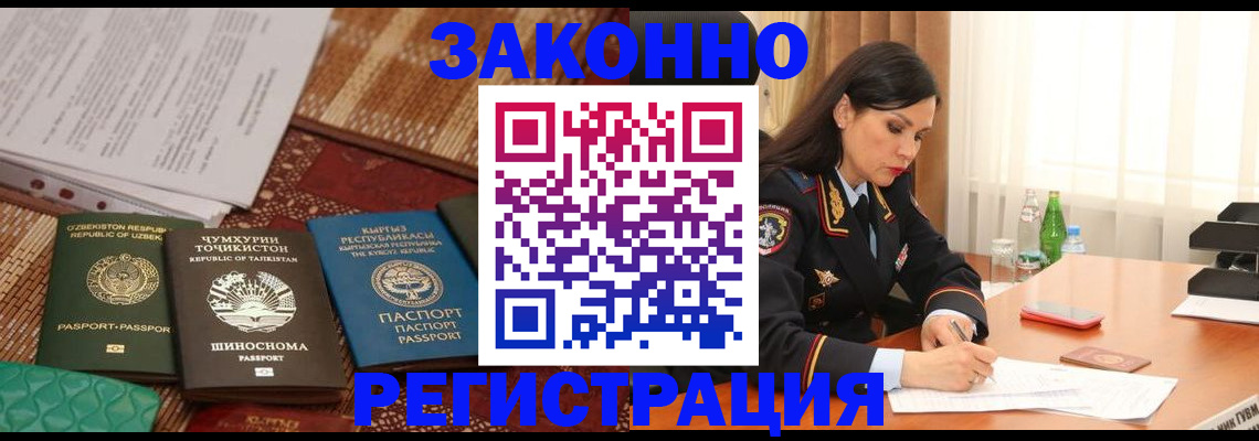 прописка 2025 в Уварово