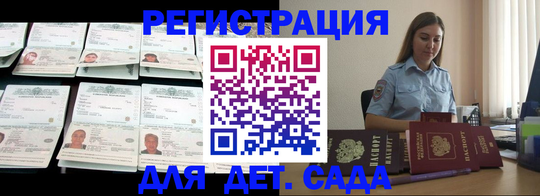 временная регистрация собственник в Уварово