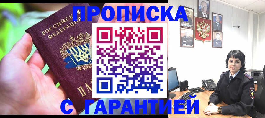 регистрация для дет. сада в Уварово