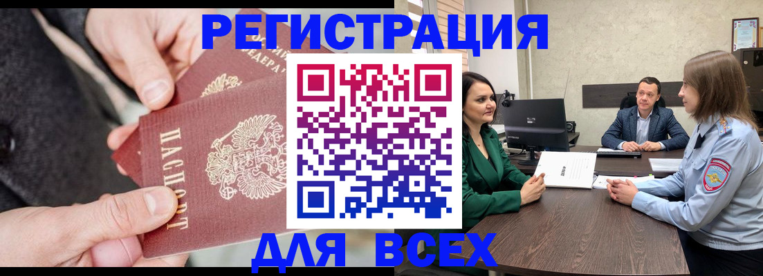прописка для кредита в Уварово