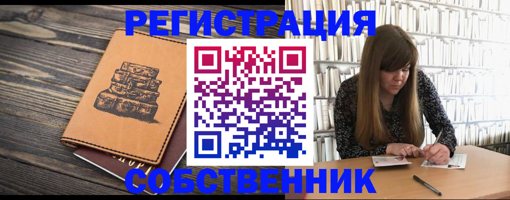 временная регистрация поиск в Уварово